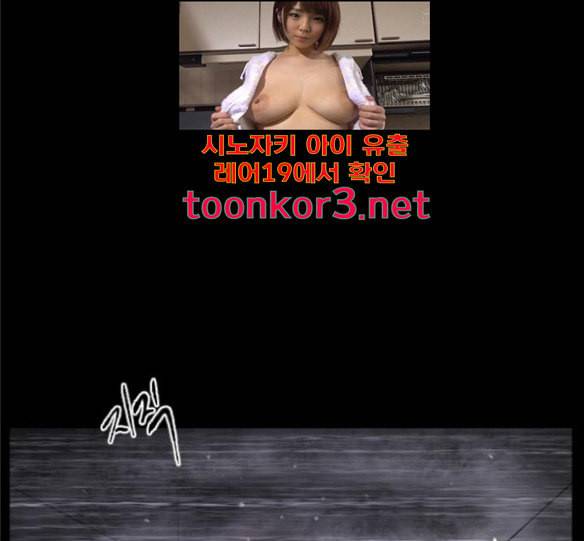원주민 공포만화 150화 SCPW 0001 죽음의 비디오 43