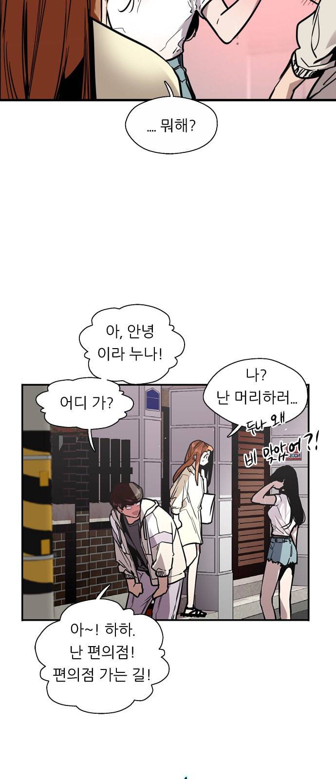 이두나 46화 6