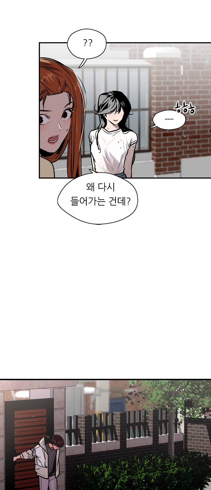 이두나 46화 8