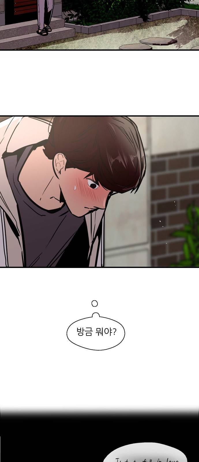 이두나 46화 9