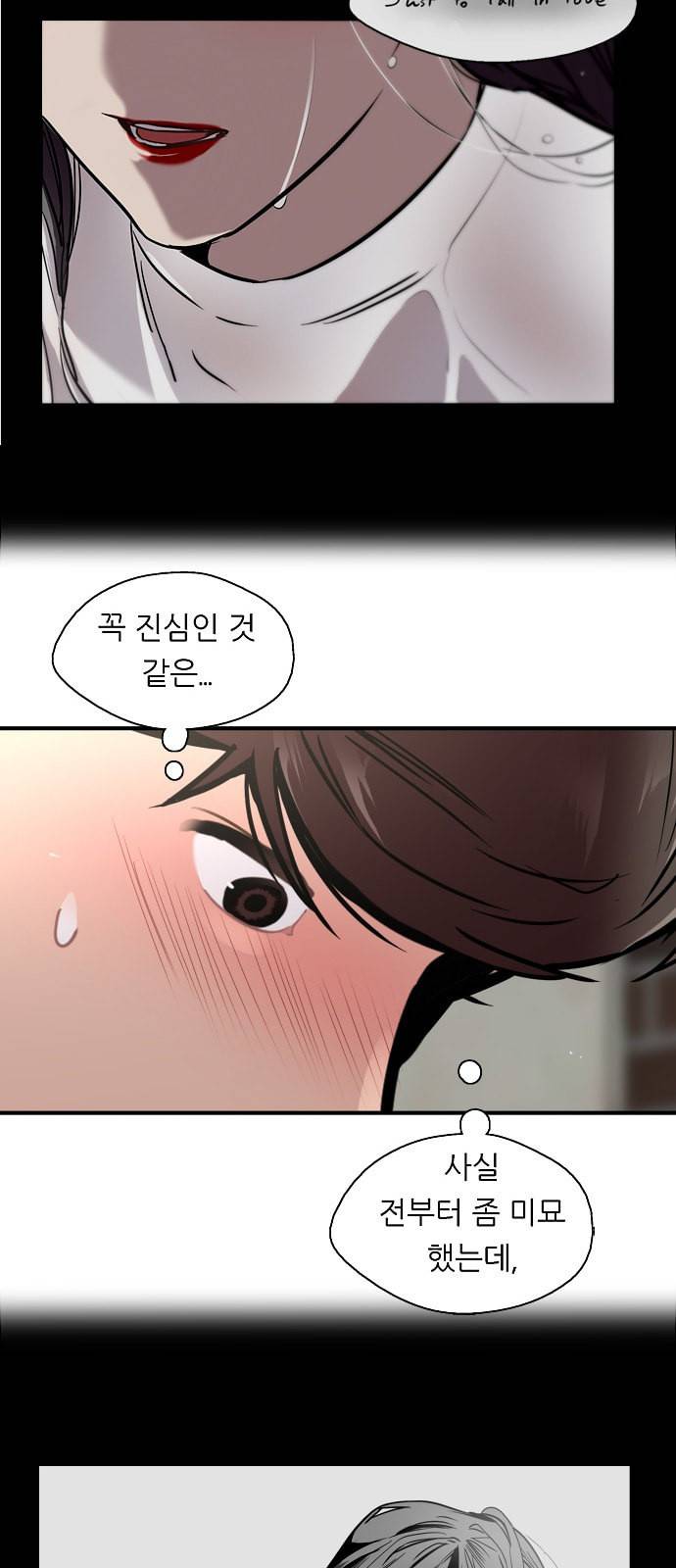 이두나 46화 10