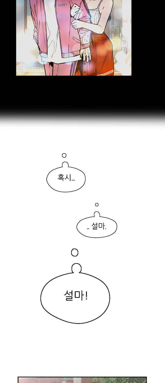 이두나 46화 12