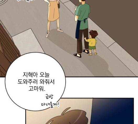정순애 식당 32화 7