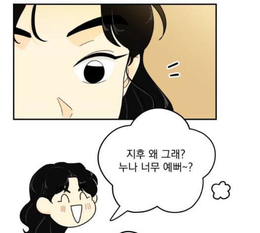 정순애 식당 32화 9
