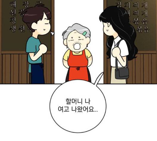 정순애 식당 32화 15