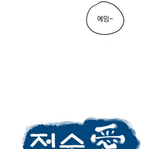 정순애 식당 32화 16