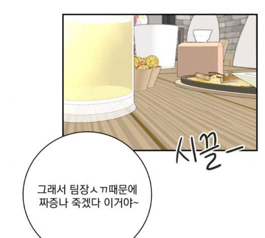 정순애 식당 32화 19