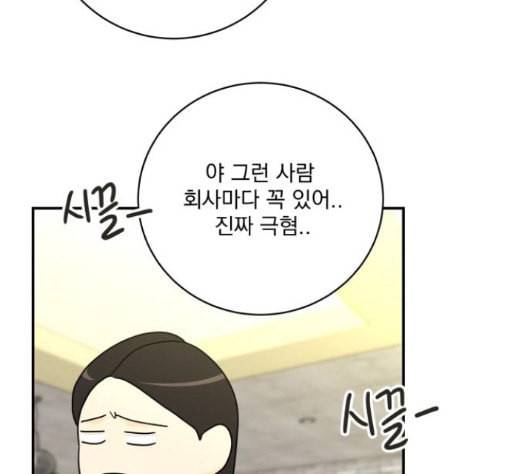 정순애 식당 32화 20