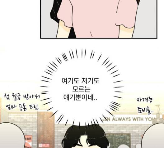 정순애 식당 32화 23
