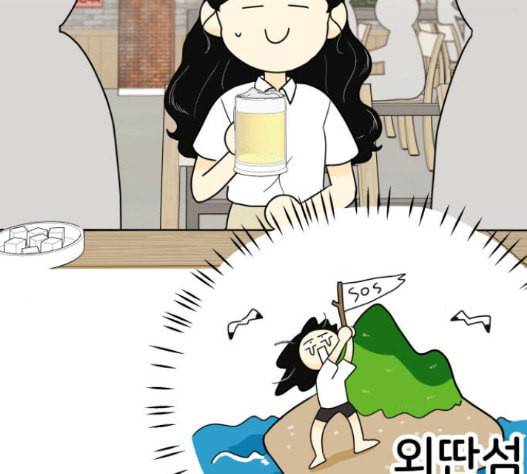정순애 식당 32화 24