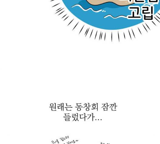 정순애 식당 32화 25