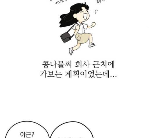 정순애 식당 32화 26