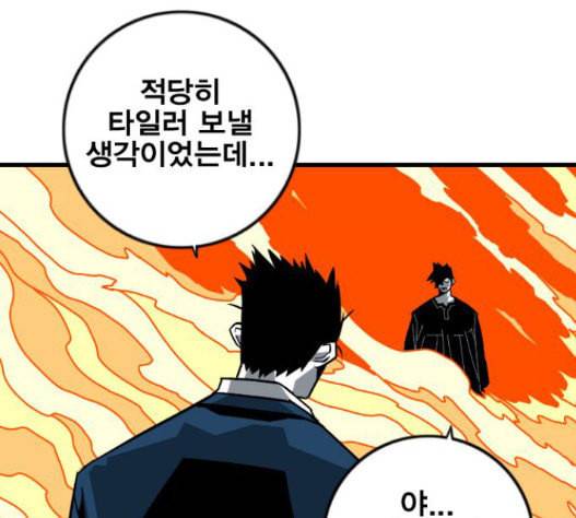 신도림 시즌2 29 아는척 1