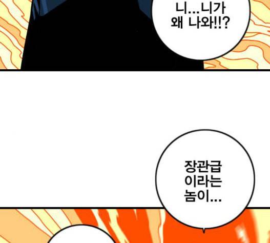 신도림 시즌2 29 아는척 2