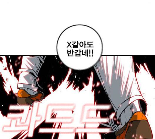 신도림 시즌2 29 아는척 8