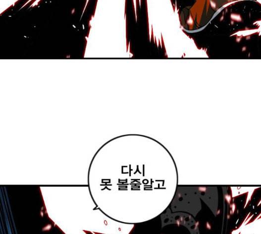 신도림 시즌2 29 아는척 9