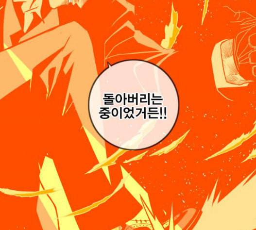 신도림 시즌2 29 아는척 12