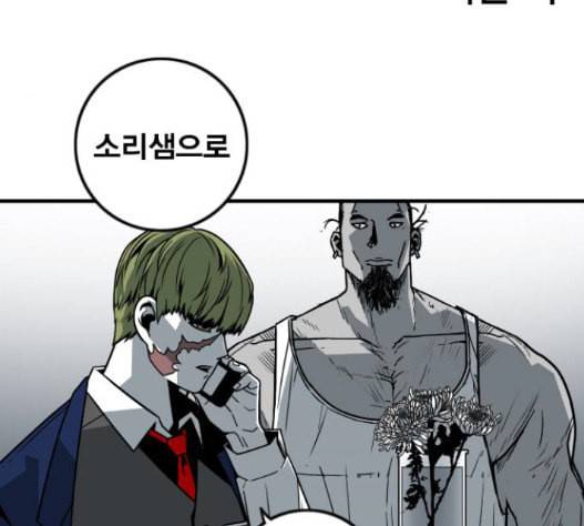 신도림 시즌2 29 아는척 18