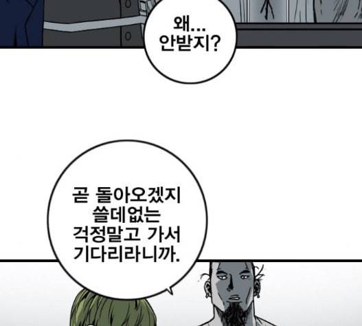 신도림 시즌2 29 아는척 19