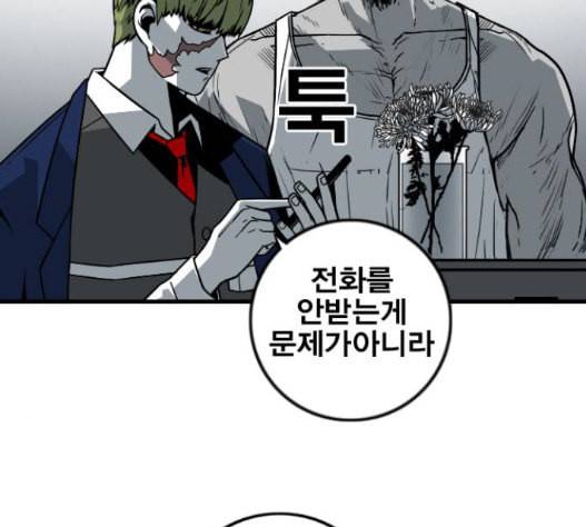 신도림 시즌2 29 아는척 20