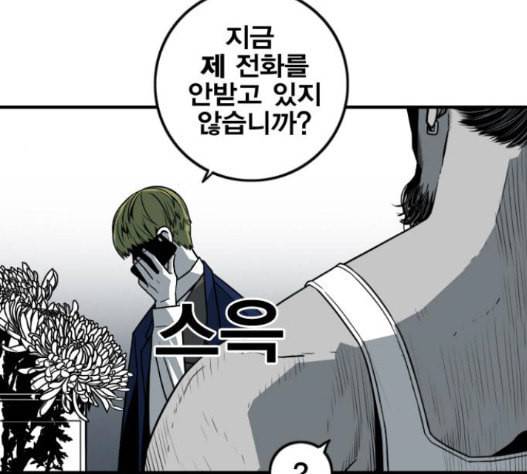 신도림 시즌2 29 아는척 21