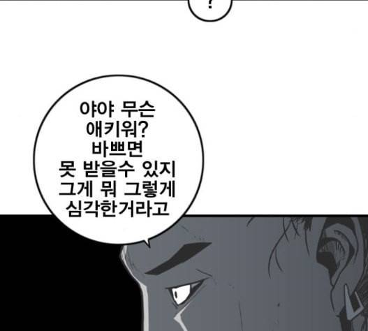 신도림 시즌2 29 아는척 22