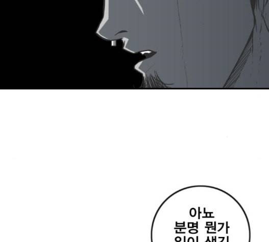 신도림 시즌2 29 아는척 23