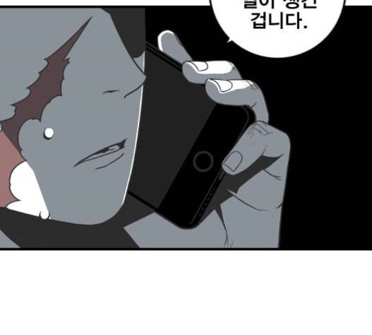 신도림 시즌2 29 아는척 24