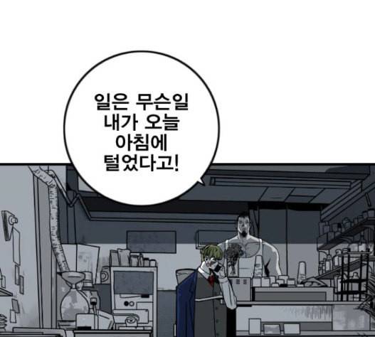 신도림 시즌2 29 아는척 25