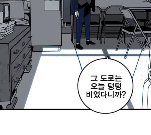 신도림 시즌2 29 아는척 26
