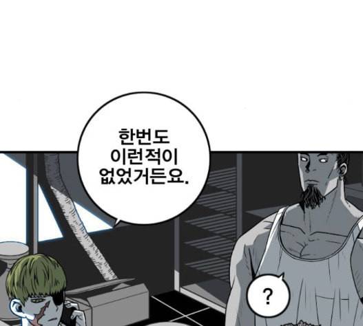 신도림 시즌2 29 아는척 27