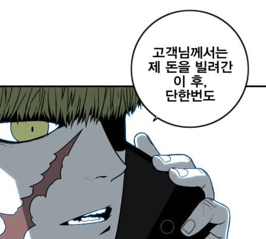 신도림 시즌2 29 아는척 30