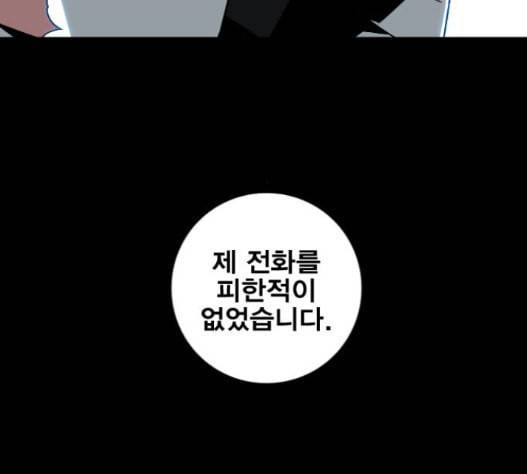 신도림 시즌2 29 아는척 31