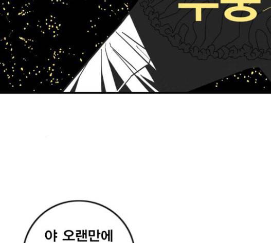 신도림 시즌2 29 아는척 34