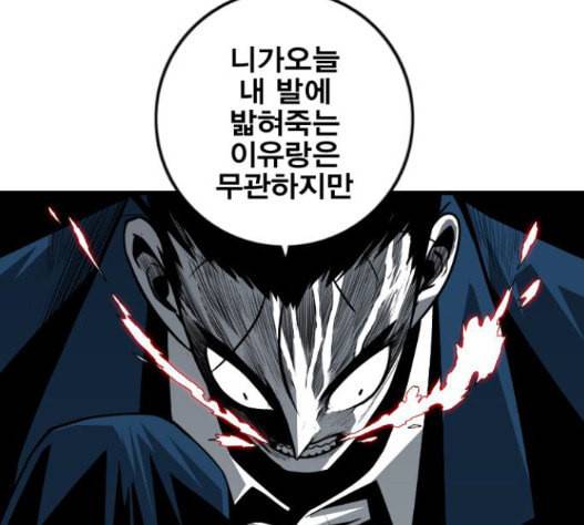 신도림 시즌2 29 아는척 36
