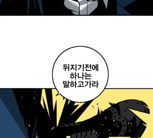 신도림 시즌2 29 아는척 37