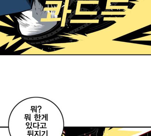신도림 시즌2 29 아는척 38