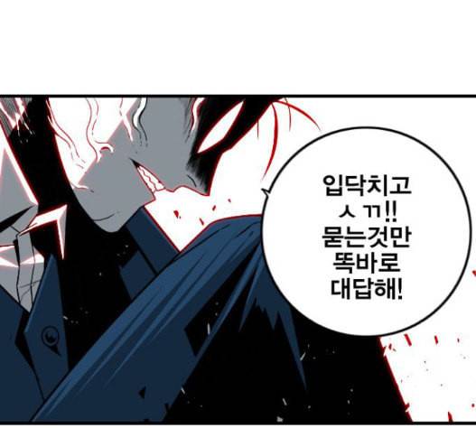 신도림 시즌2 29 아는척 40