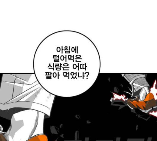 신도림 시즌2 29 아는척 41