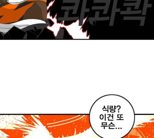 신도림 시즌2 29 아는척 42