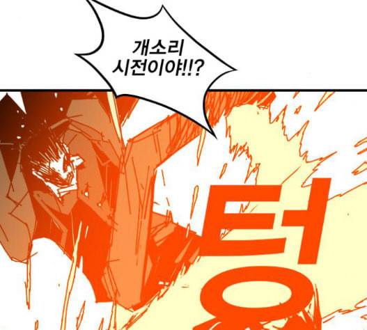 신도림 시즌2 29 아는척 44