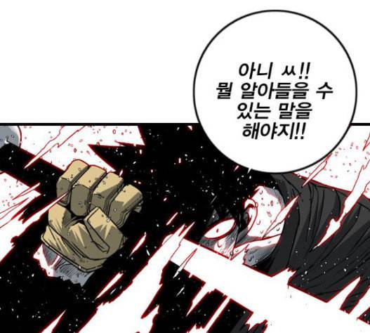 신도림 시즌2 29 아는척 53
