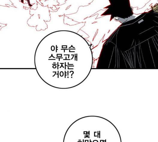 신도림 시즌2 29 아는척 55