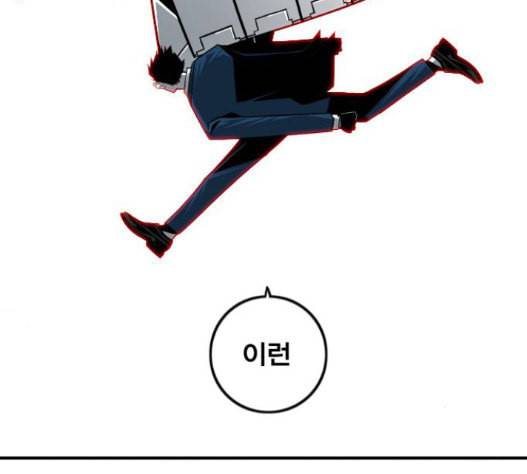 신도림 시즌2 29 아는척 59
