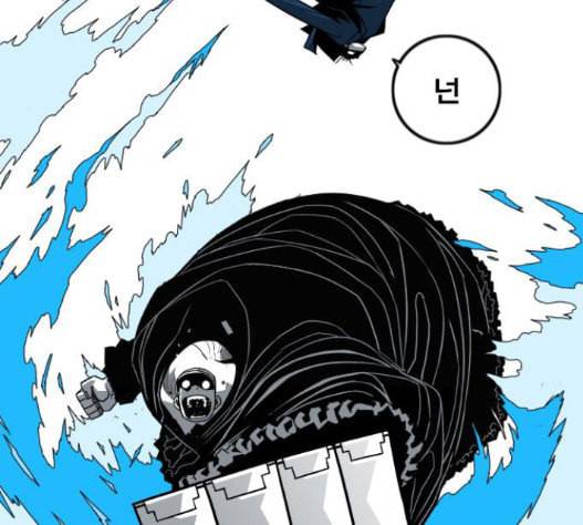 신도림 시즌2 29 아는척 66