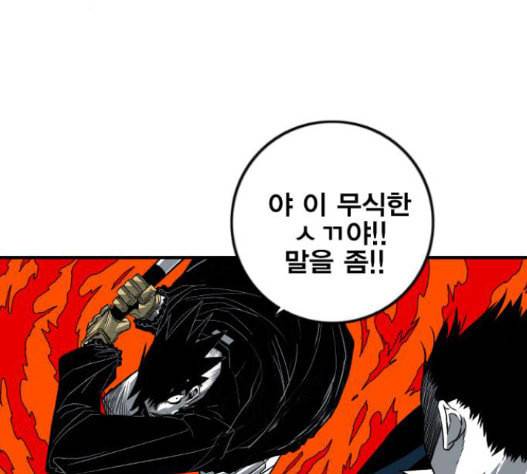 신도림 시즌2 29 아는척 72