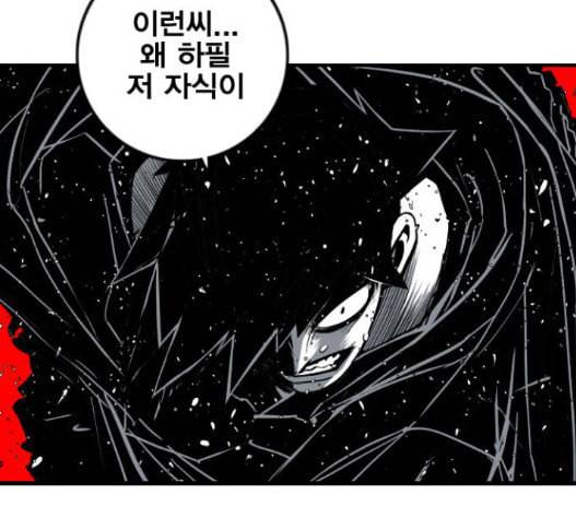 신도림 시즌2 29 아는척 82