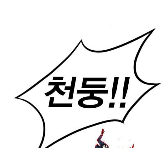 신도림 시즌2 29 아는척 83