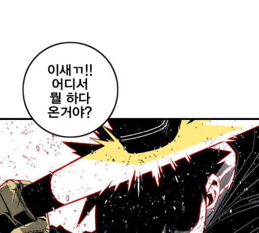 신도림 시즌2 29 아는척 90
