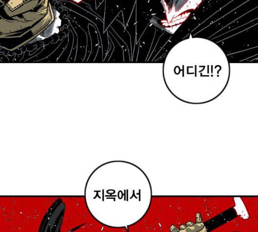 신도림 시즌2 29 아는척 91